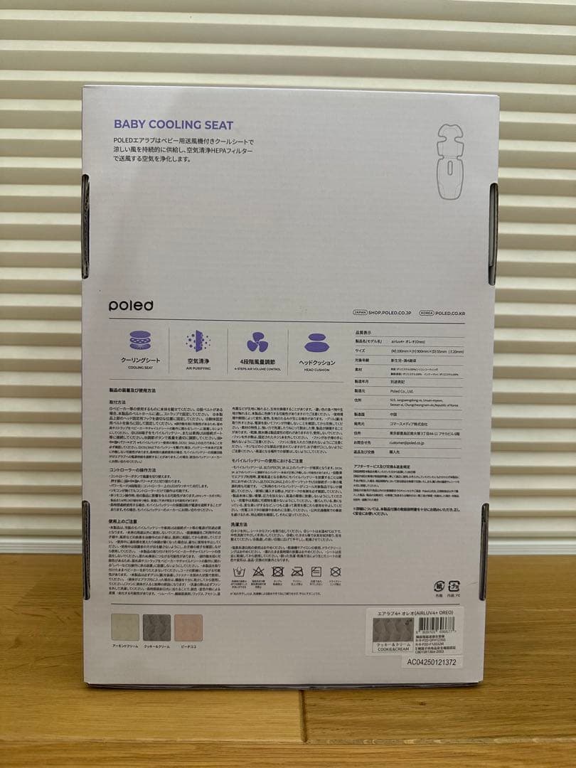 【新品未使用品】エアラブ4+プラス オレオ クッキー＆クリーム