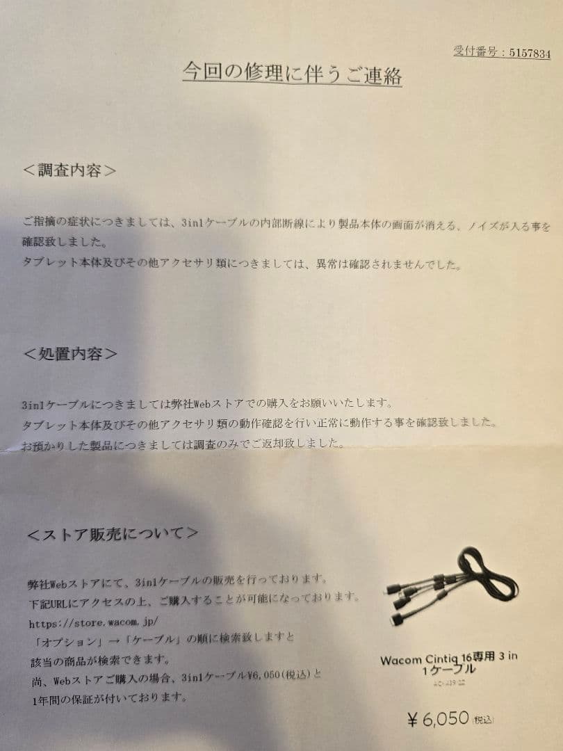 液タブ・ペンタブ wacom dtk-1660