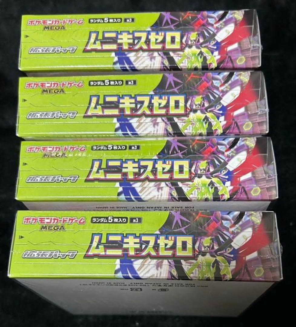 ポケモンカードゲーム MEGA ムニキスゼロ 新品未開封シュリンク付き4BOX