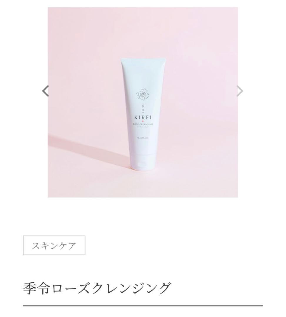 【KIREI 季令 エラスチンELASTIN化粧品３点セット/土日祝限定価格♪】