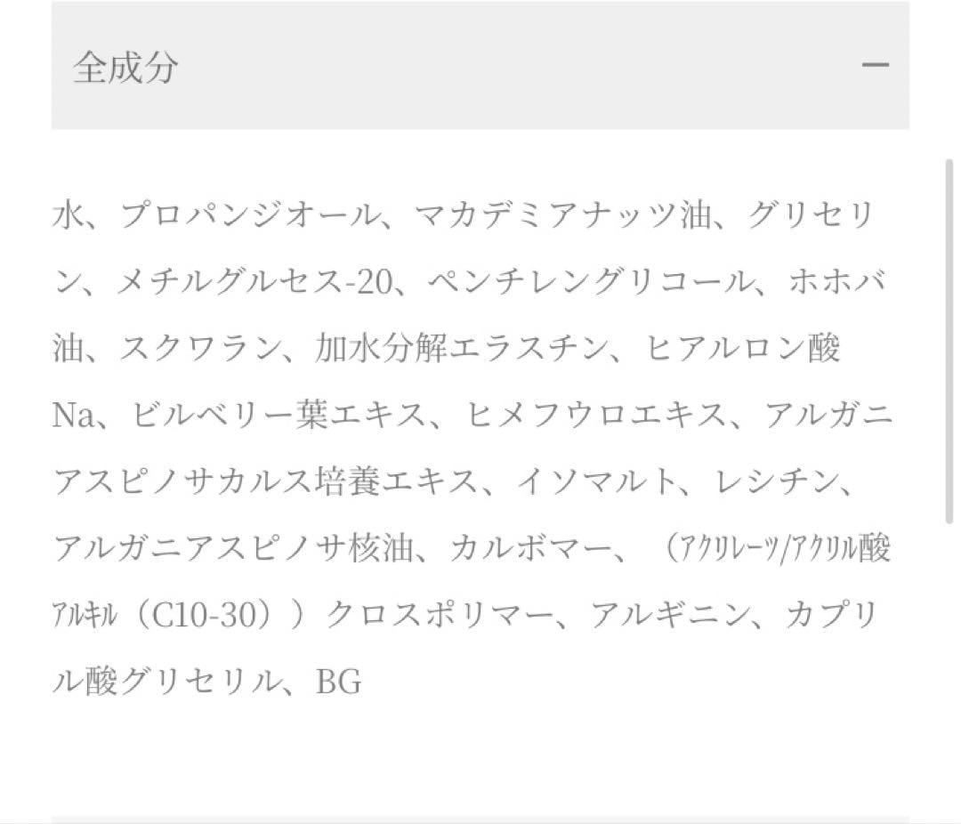 【KIREI 季令 エラスチンELASTIN化粧品３点セット/土日祝限定価格♪】