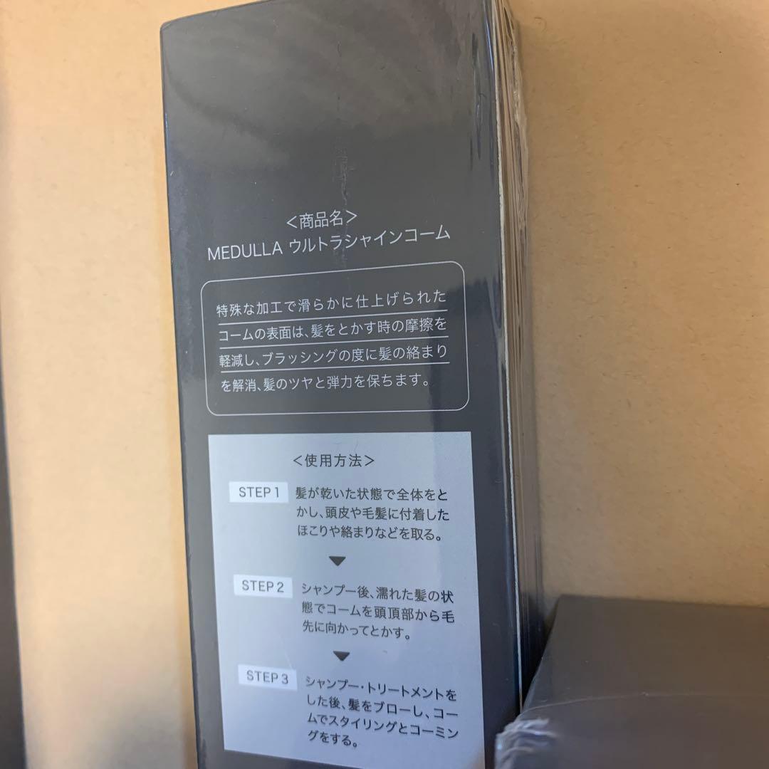 MEDULLA ソニックシャインプロ、コーム 、ヘアトリートメント3点セット