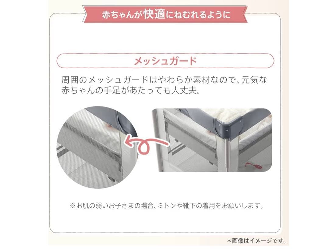 ask　Apricaベビーベッド ココネルエアープラス ホワイトベージュ