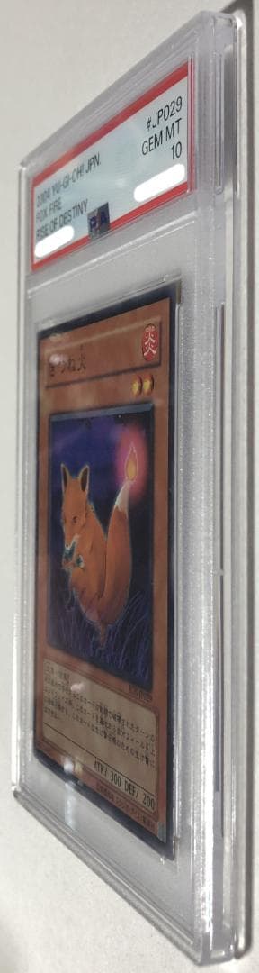 遊戯王 きつね火 PSA10 RDS-JP029