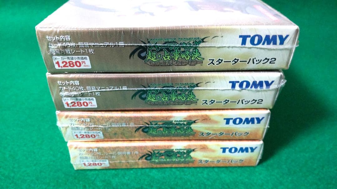シャーマンキング 超・占事略決 スターターパック カードゲーム 未開封4BOX
