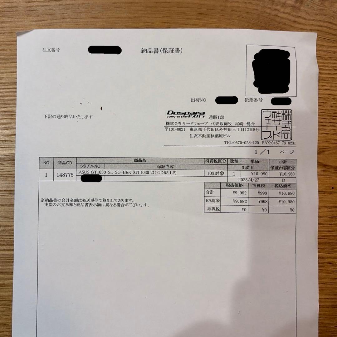 ASUS GeForce GT1030 GDDR5 ロープロ対応 ほぼ未使用