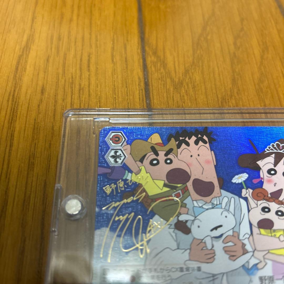 クレヨンしんちゃん ヴァイスシュヴァルツ トレーディングカード 値段交渉あり