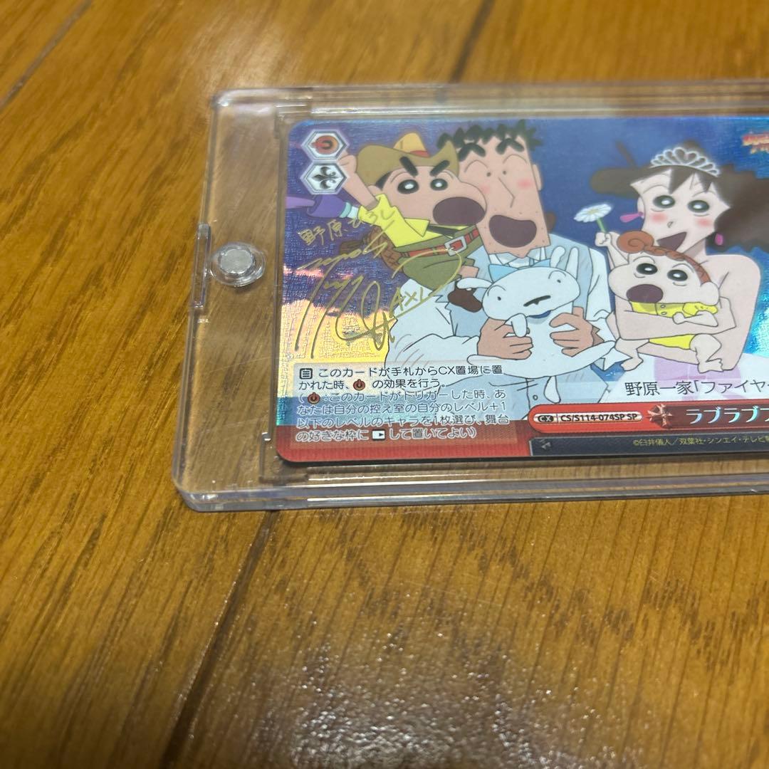 クレヨンしんちゃん ヴァイスシュヴァルツ トレーディングカード 値段交渉あり