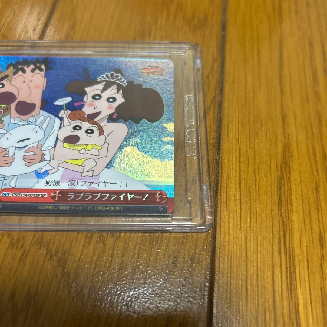 クレヨンしんちゃん ヴァイスシュヴァルツ トレーディングカード 値段交渉あり