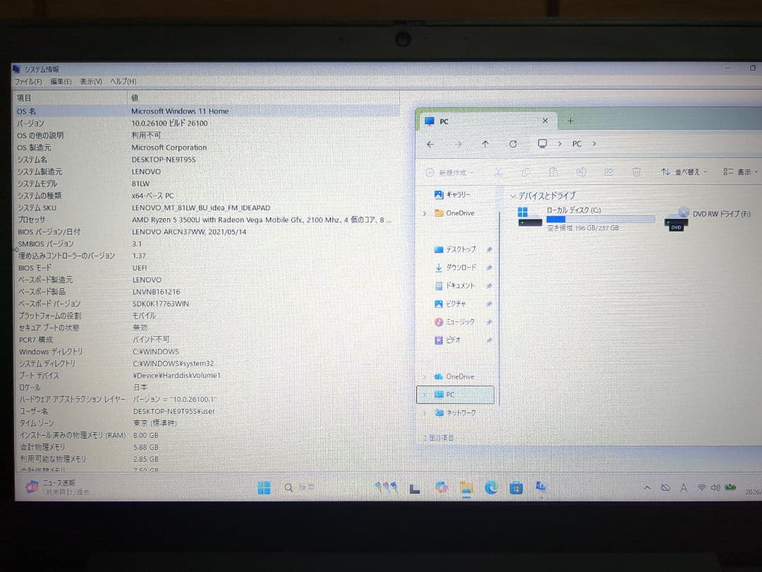 IdeaPad L340-15API Ryzen5・メモリ8GBSSD256GB