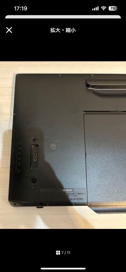 Panasonic プライベートビエラ UN-19CF8D テレビ