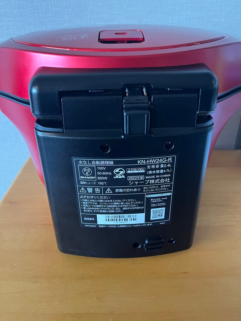 KN-HW24G ヘルシオ　ホットクック