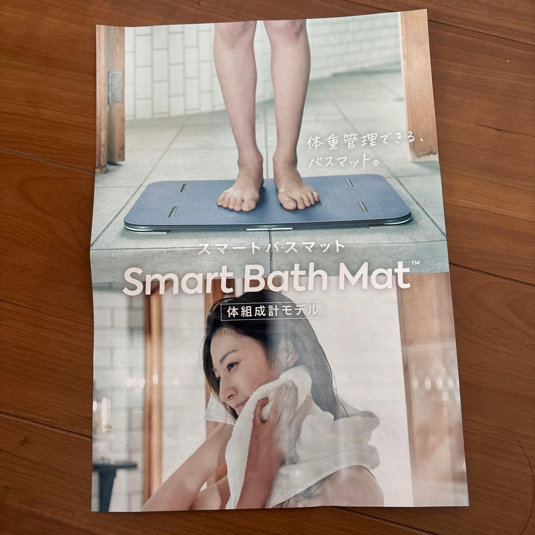 新品未使用/スマートバスマット体組成計モデル TVにも多数掲載の人気商品
