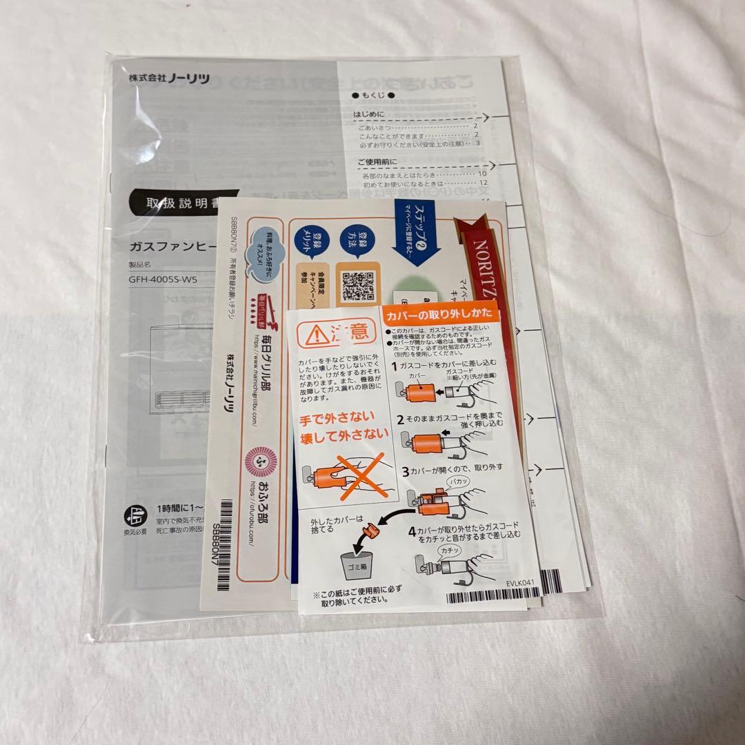 未使用品ノーリツ GFH-4005S-W5 ガスヒーター 都市ガス用