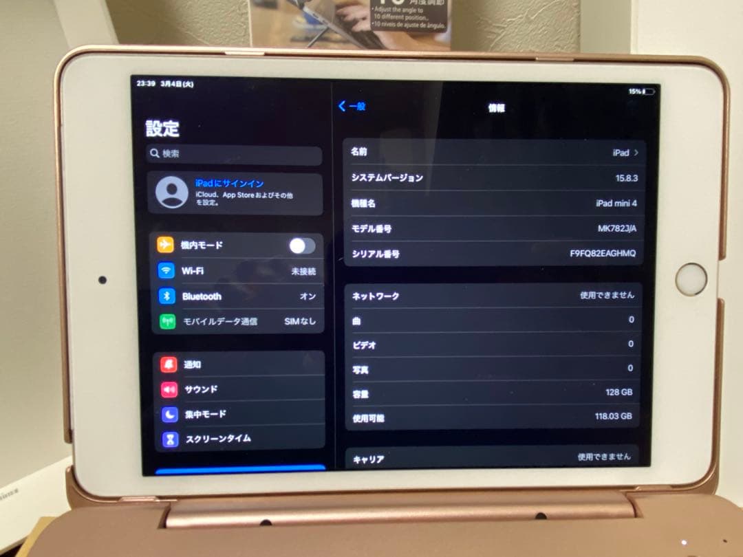 【極美品】 iPad mini 4 7.9インチ 128GB Simフリー