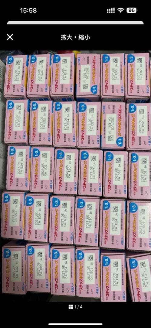 明治ステップ らくらくキューブ 4袋セット60個