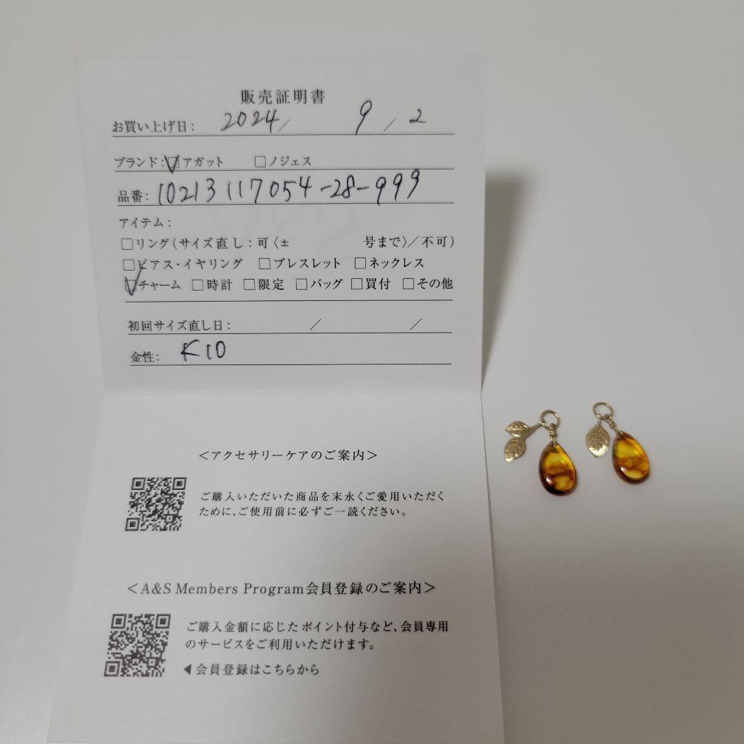 agete K10 アンバー チャーム ピアス