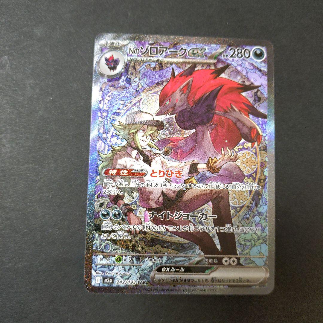 ＳＡＲ３種　ロケット団のミュウツー　Ｎのゾロアーク　マリィのオーロンゲ