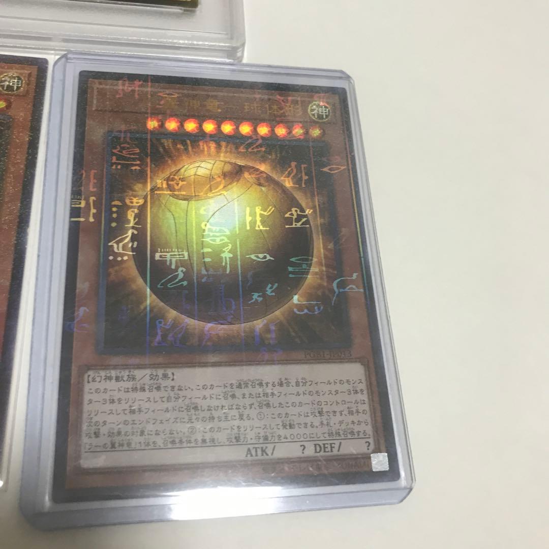 ラーの翼神龍　ゴールドシークレット　PSA10