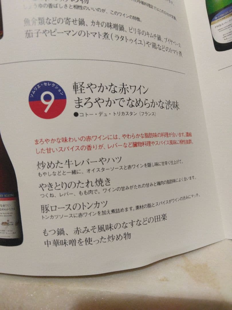 フランスワイン