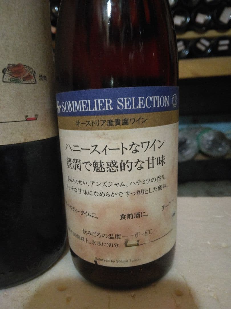 フランスワイン