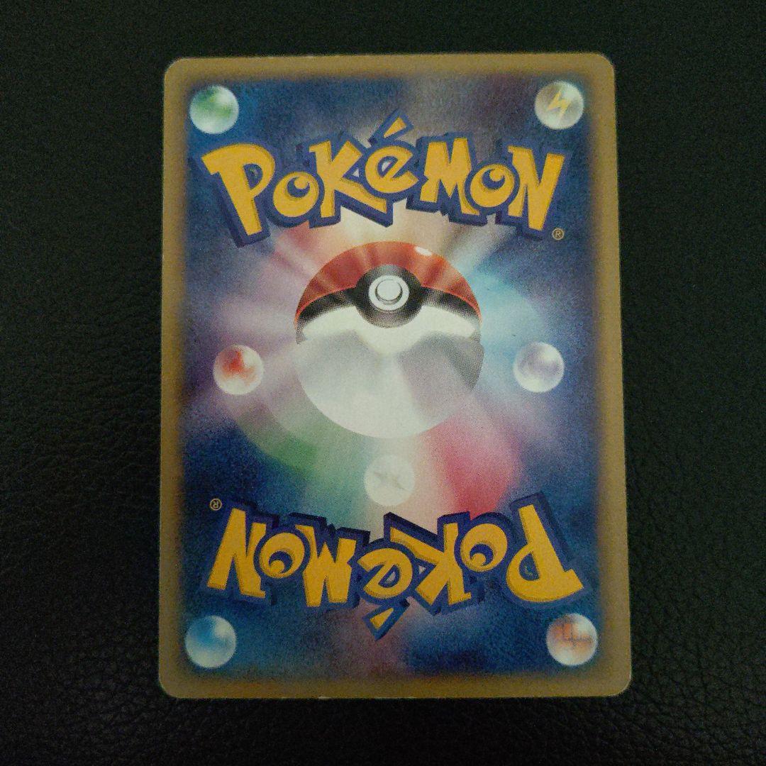 コダック ポケモンカードe 020/092 1st