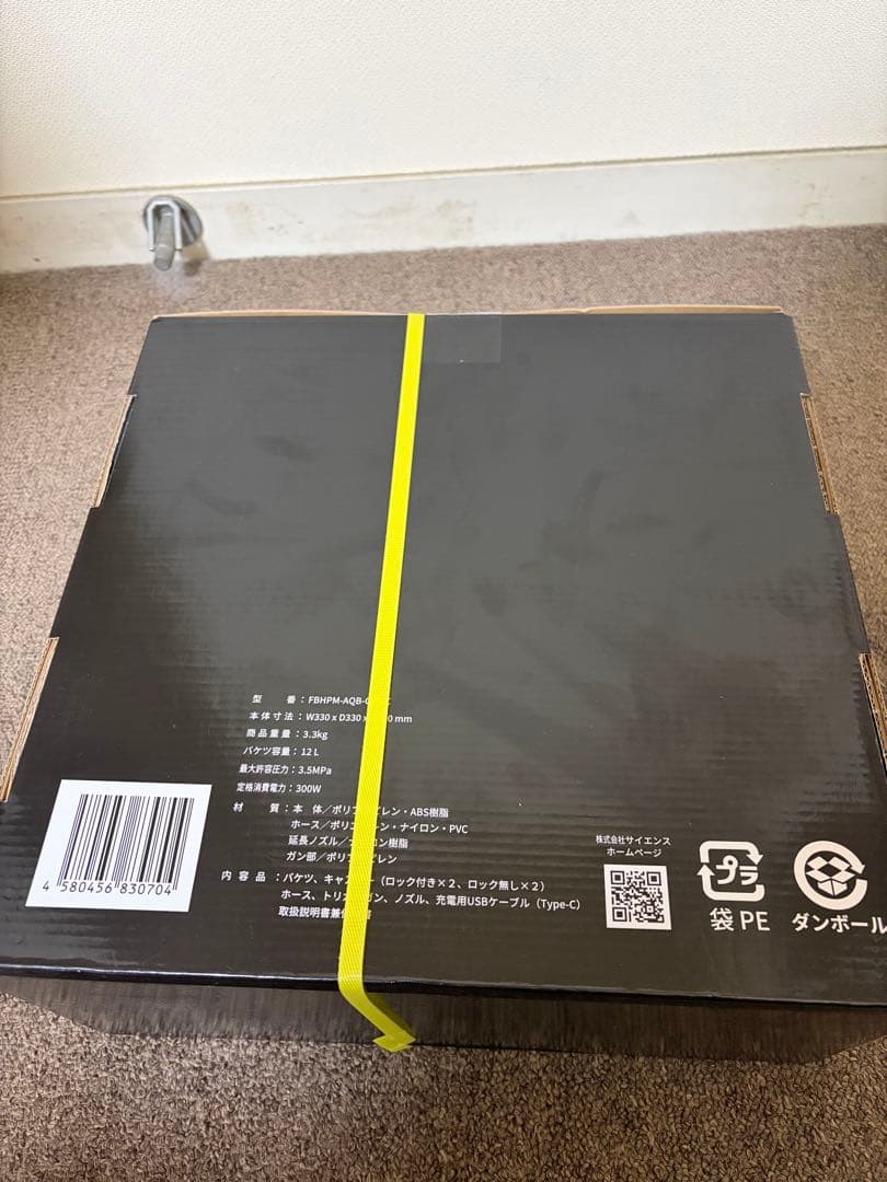 コードレス高圧洗浄機 ミラクルアクアブラスト