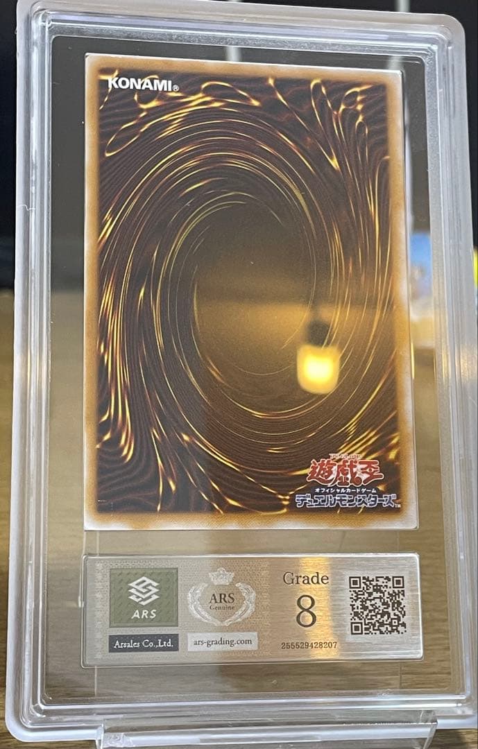 【ARS8】遊戯王 青眼の白龍 レリーフ