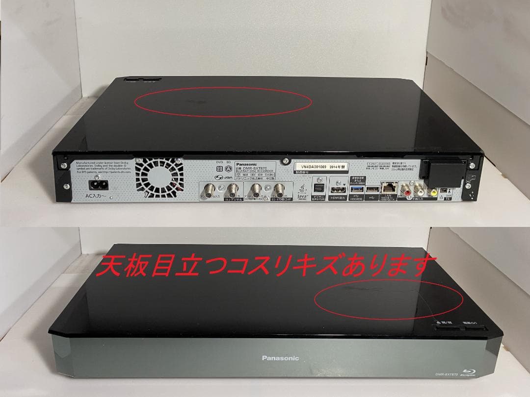「タイムセール中 」DMR-BXT870 　7チャンネル同時録画OK 27800