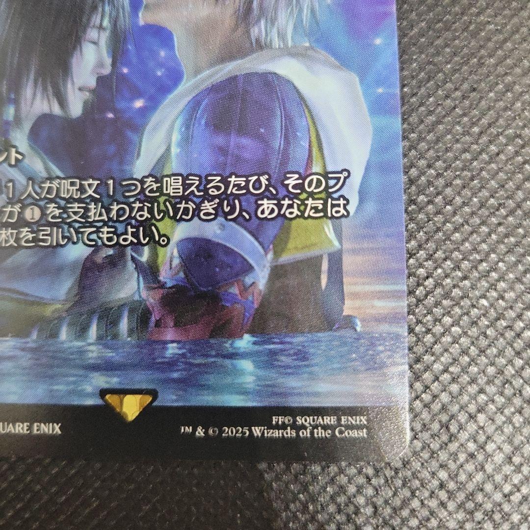 MTG 稀少個体 最後まで… リスティックの研究 継承史