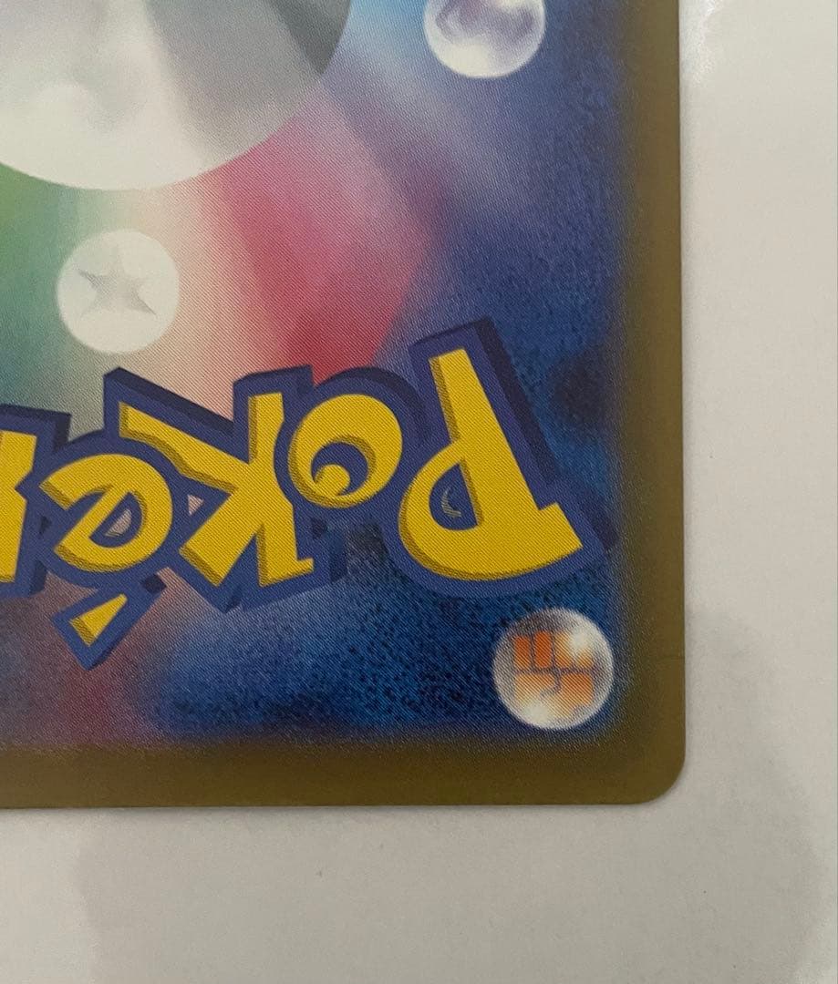 最安値　ポケモンカード　SAR ロケット団のミュウツー ex