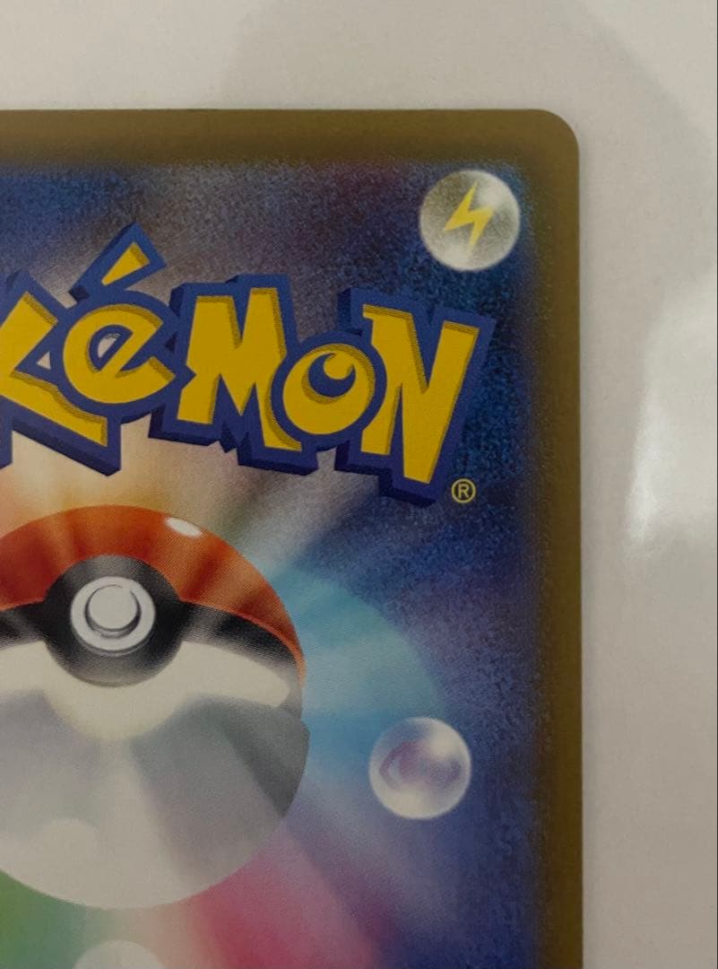 最安値　ポケモンカード　SAR ロケット団のミュウツー ex