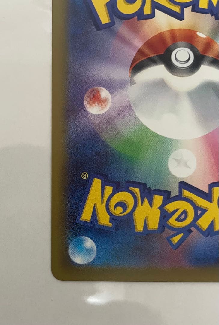 最安値　ポケモンカード　SAR ロケット団のミュウツー ex