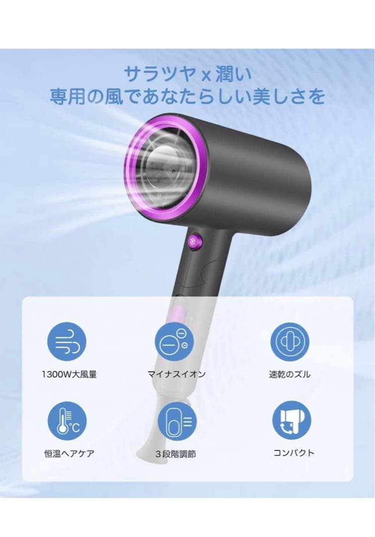 ヘアドライヤー