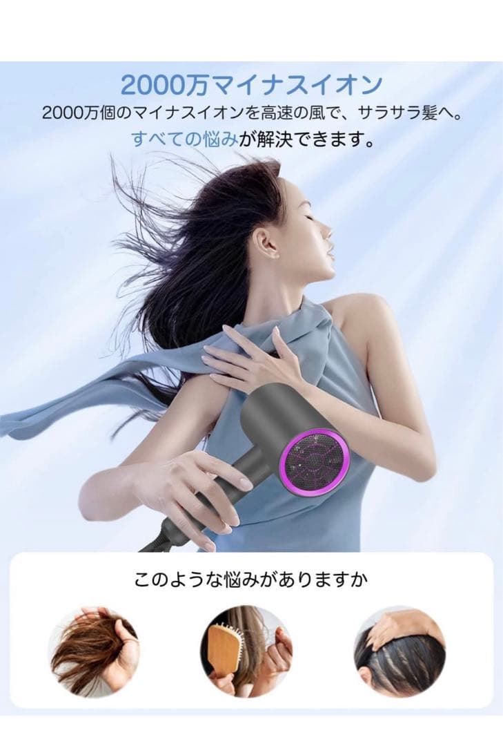 ヘアドライヤー