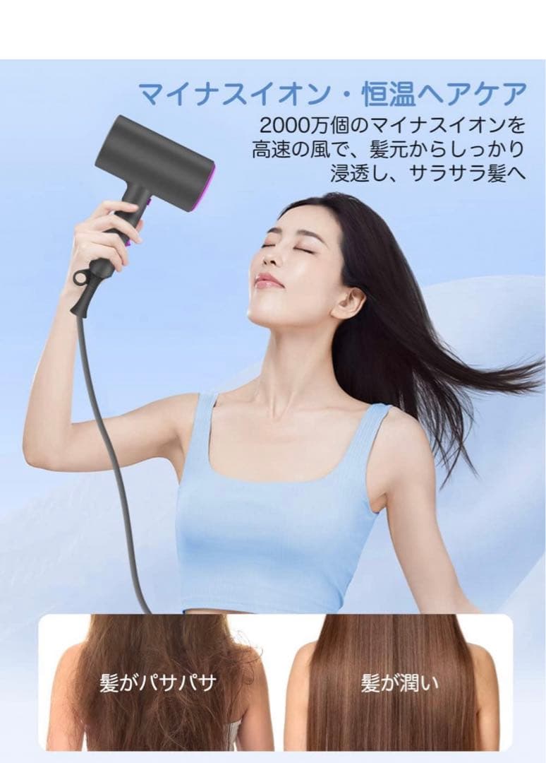 ヘアドライヤー