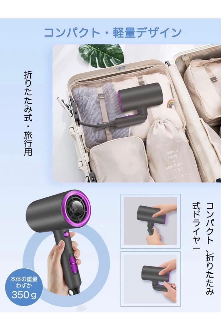 ヘアドライヤー