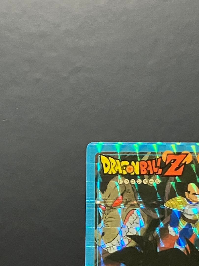 35年ほど前のカードです　ドラゴンボールZ ホログラムカード アマダ
