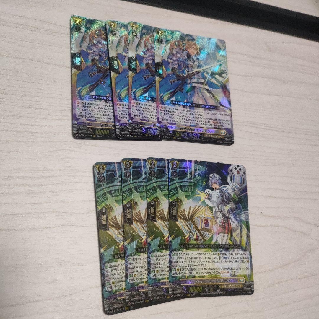 ヴァンガード　アイディラス　シーケンスウィザード　セット