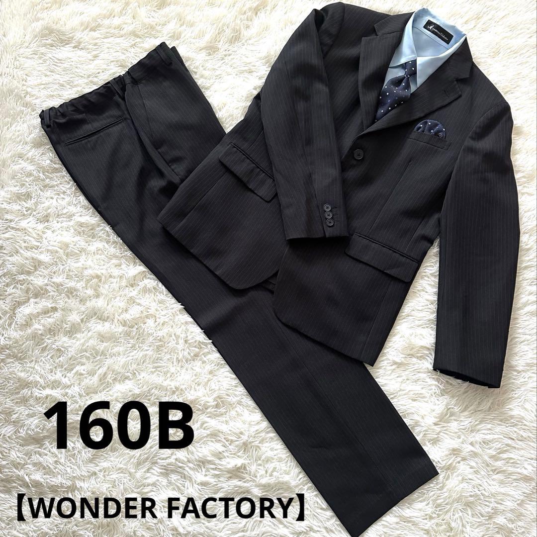 美品【WONDER FACTORY】ワンダーファクトリー スーツセット　160B
