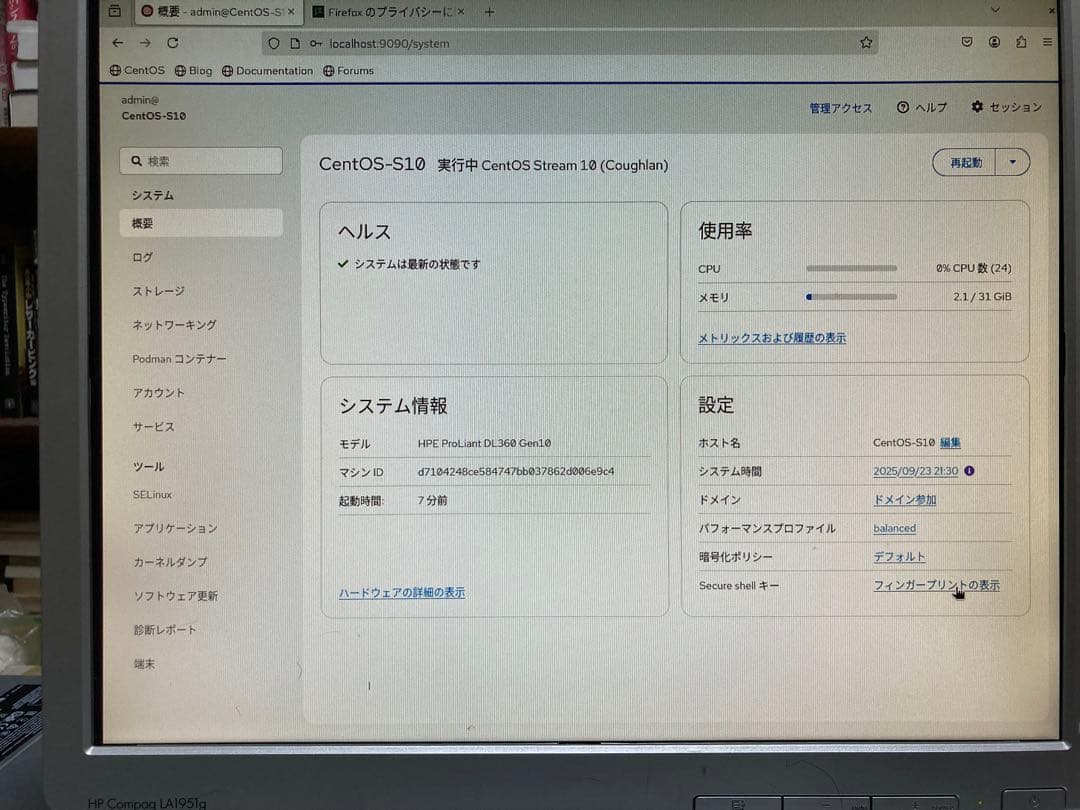 u*b様 HPE ProLiant DL360 Gen10（WinSRV2025