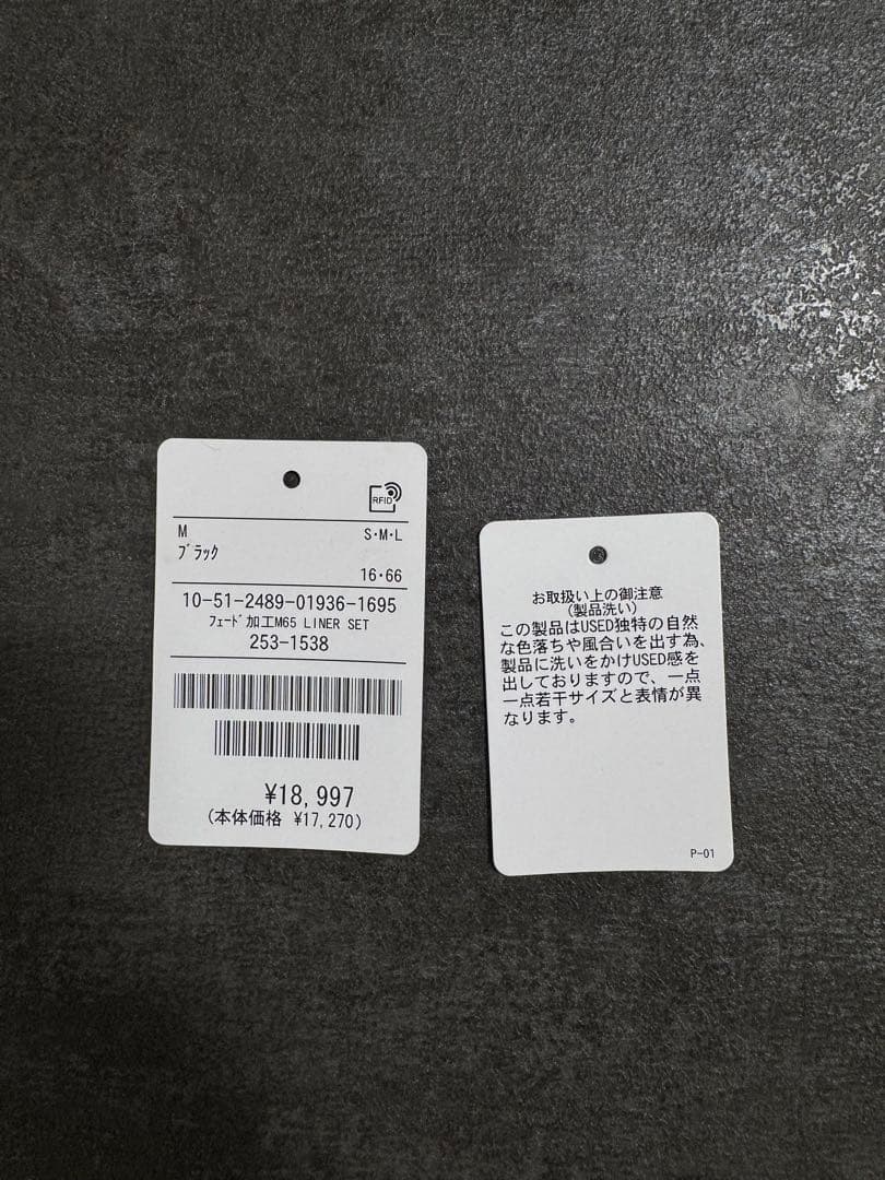 FREAK'S STORE フェード加工 M65 LINER SET