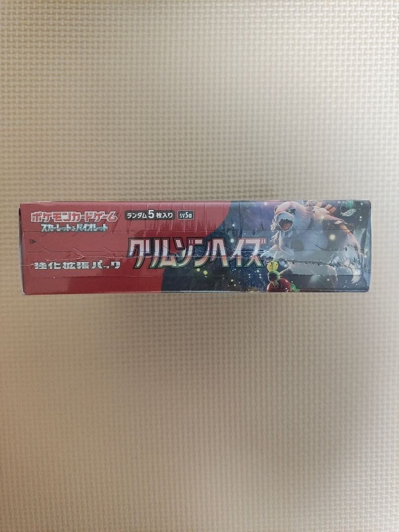 【ポケモンカードゲーム】 クリムゾンヘイズ・ ワイルドフォース