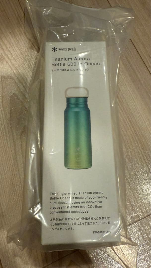 【新品未使用】スノーピーク　オーロラボトル600 TW-600RE-OC
