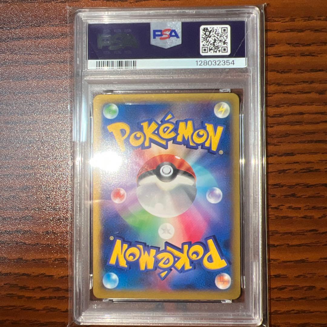 エモンガEX 1st edition psa10
