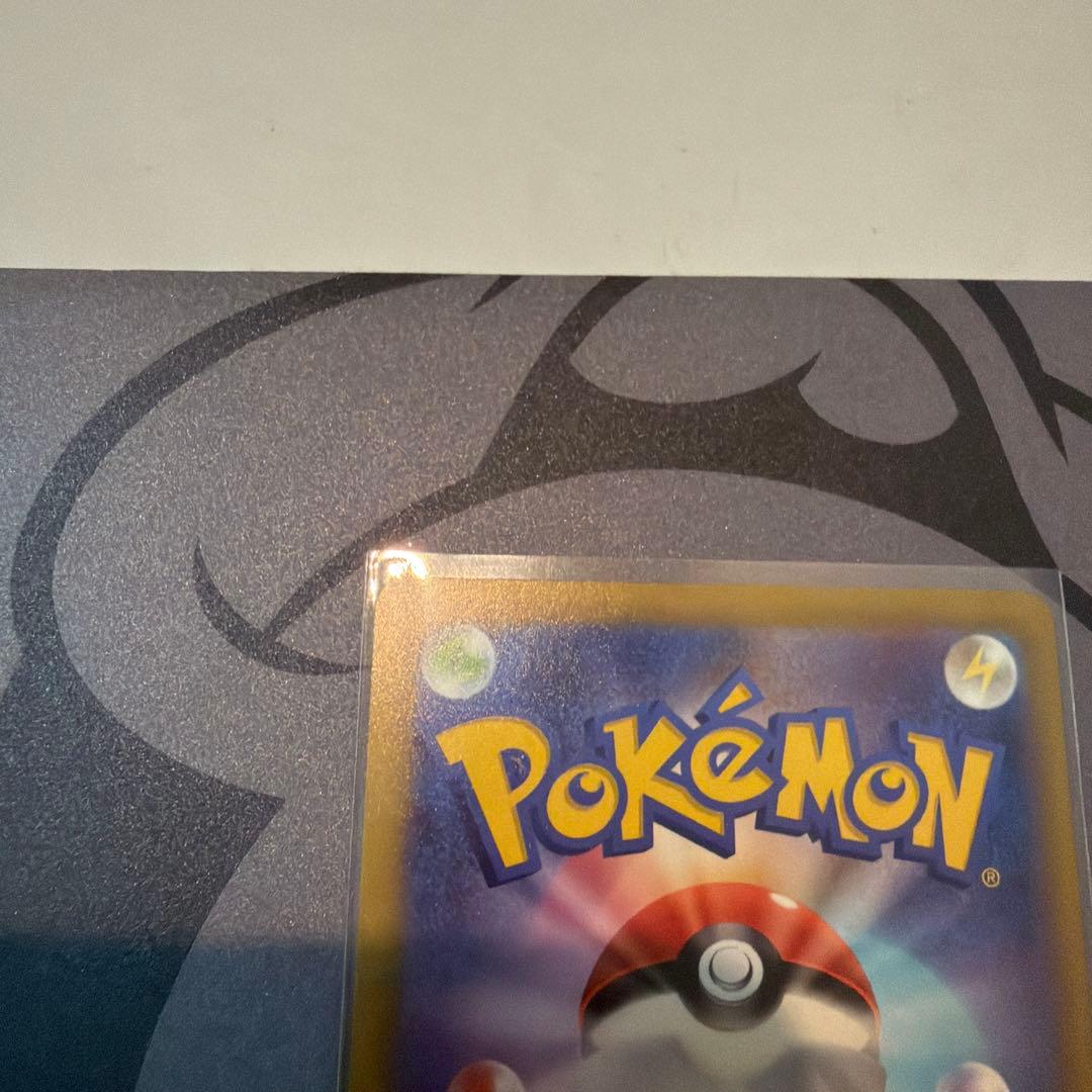 ピカチュウ ex SAR 即スリーブ　ワンオーナー品　ポケモンカードゲーム