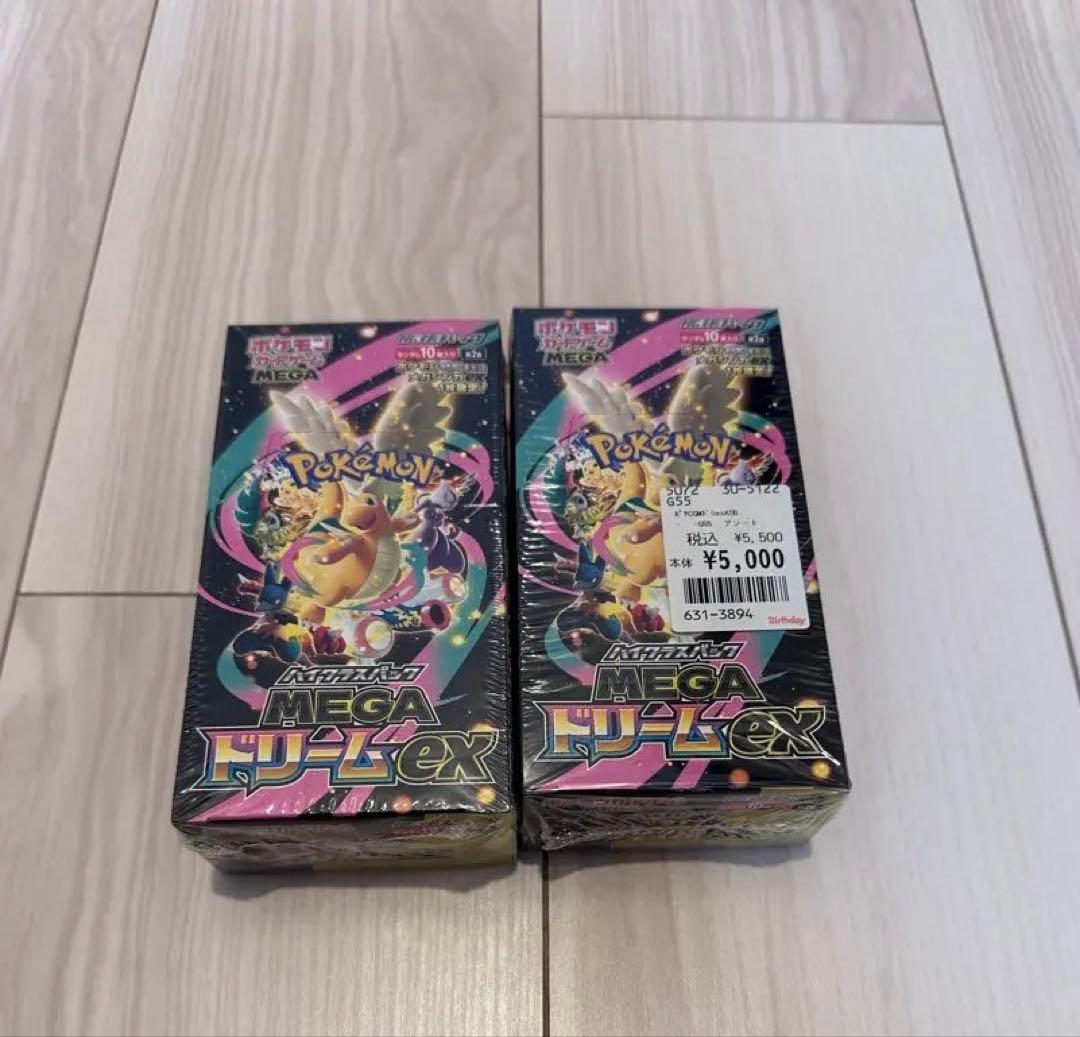 最終値下げ★MEGAメガドリームex★シュリンク付き・新品・2BOX