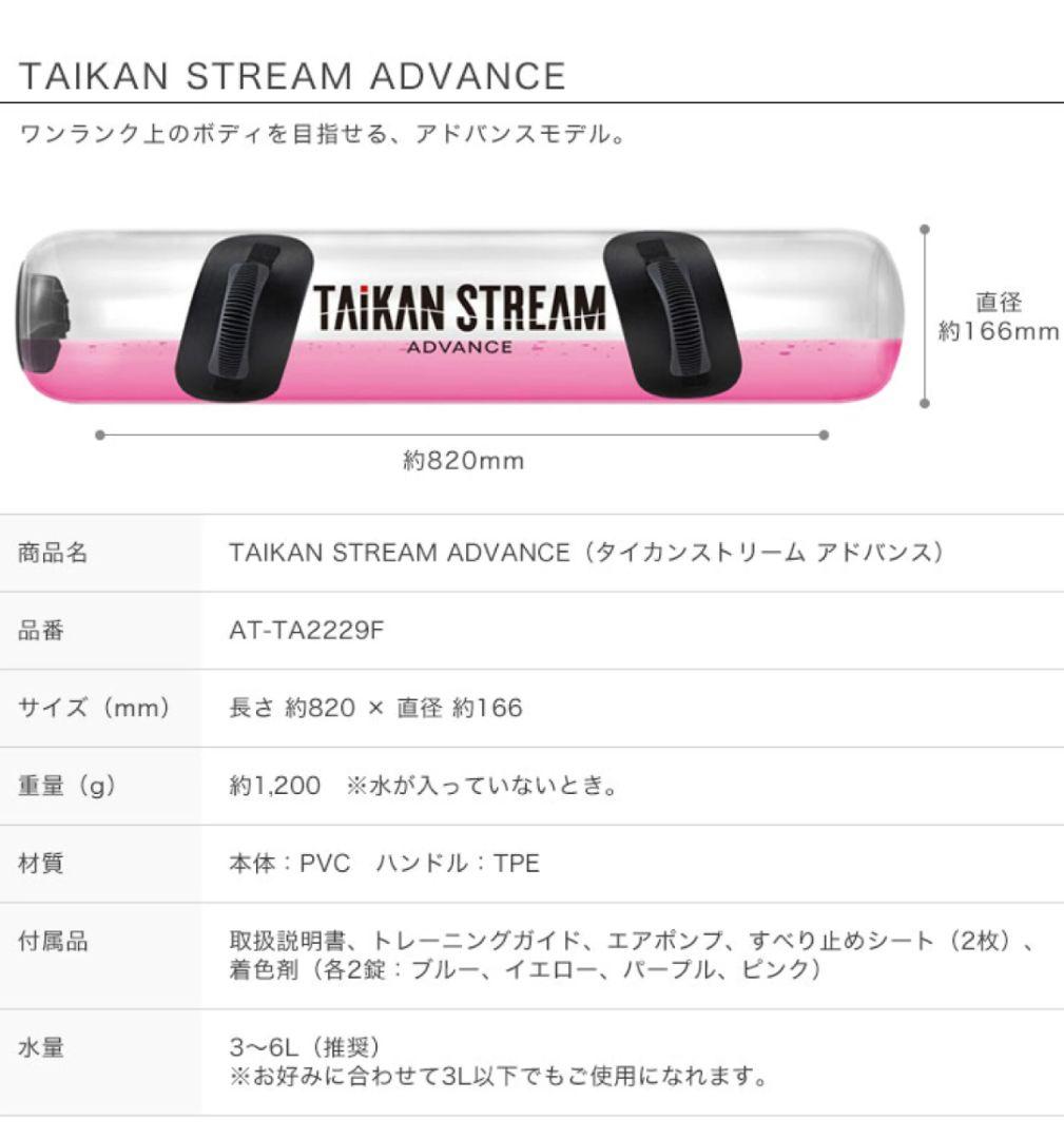 【新品】MTG タイカンストリーム アドバンス TAIKAN STREAM