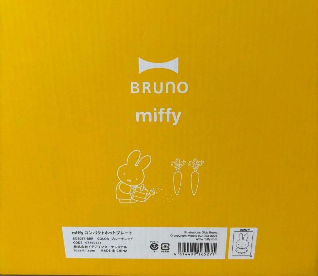 ミッフィー　コンパクト　ホットプレート　BOE087-BRR