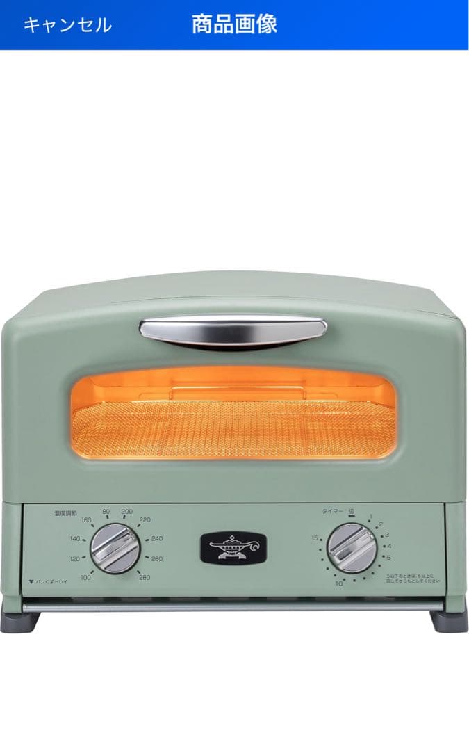 うみいろAladdin グラファイトグリルAET-G13B(G)